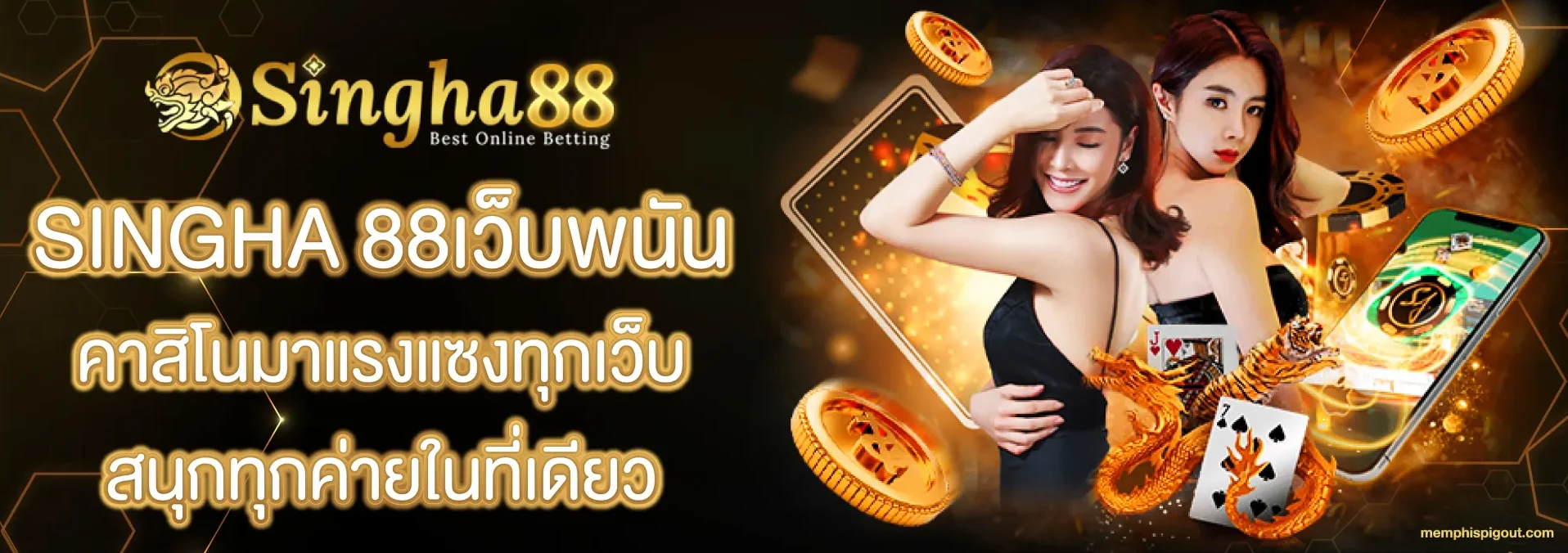 singha 88เว็บพนัน